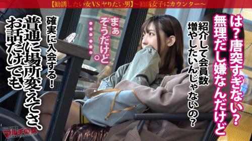 未公開の株！怪しさ1000％のマルチに誘う女子大生！入るからち●ぽも君に入らせて！スグに終わるからー！フルスペック凌辱開始♡