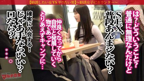 キャンプにマルチがあること自体驚いておりますが...。入会するからお口だけでも！ね！ね！とラブホに連れ込みお●んこ成敗ww