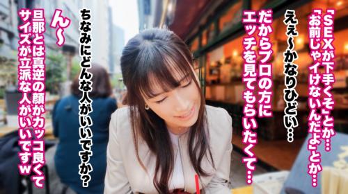 モラ夫に悩む人妻さん！エッチも下手でなじられるとかでセックス診断でAV出演！そしたらとんだビッチで単にヤりに来たんじゃあ...