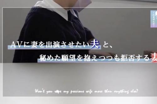 ネトラーの夫に連れられて面接に来た人妻。躊躇はあるということだったのに暴君ち●ぽにマゾ覚醒！夫も満足ド変態夫婦爆誕ww