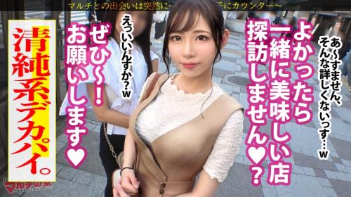 清純な顔でマルチ勧誘！？ダイエットサプリに釣られたフリしてホテルIN。たわわボディを隅々まで堪能し、淫らな本性を暴く！