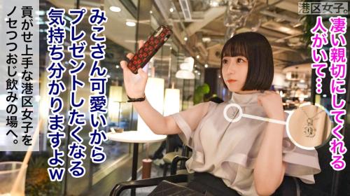 港区女子が魅せる愛想と虚栄の狭間、貢がれたシャネルを纏いながら、おじチ●ポの熱に蕩ける夜。