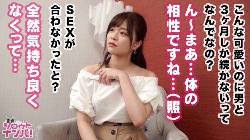 高知出身の美少女19歳、甘えん坊な性格が炸裂！激しいピストンで未体験の快楽を知り初イキ連続昇天！