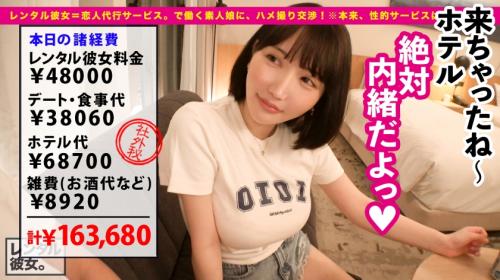 レンタル彼女の域を超えた甘くて熱い関係…圧巻の神乳が織りなす官能の記録！
