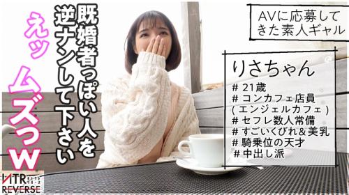 天使な笑顔×小悪魔テク！スレンダー美乳のコンカフェ店員が既婚者＆彼女持ち限定で逆ナン、刺激的な夜を演出！