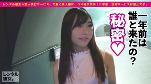 レンタル彼女の小悪魔JDと秘密の逢瀬！デートで距離を縮め、禁断の甘い時間へと突入！