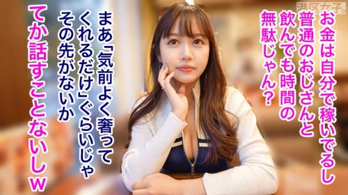 港区女子の選民思想が炸裂！煌びやかな虚栄の世界で、人脈作りに奔走しながらも、肉感ボディで尽くし尽くされる生き様。
