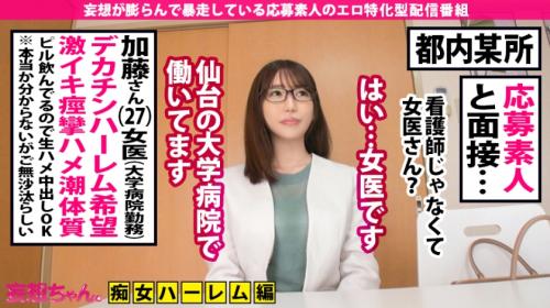 美人女医が未知の快楽に目覚める！大量潮吹きと複数プレイで欲望全開の濃密体験！