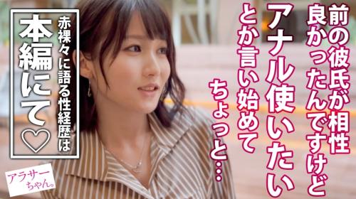 彼氏持ちアラサー女子が欲望全開！満足できない身体をプロが徹底開発し濃密SEXへ。