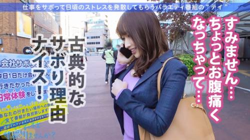 スーツの下は欲望全開！サボリOLと濃密エロ旅で性も心も解放される一日