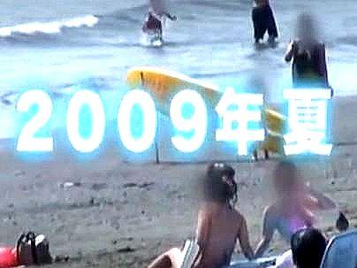 ≪２００９年夏！≫【海の家で、ヒヒヒ・・・】水着姿の可愛い仕事中女子！セクハラ行為でもだえ感じる姿がたまんね～ぞコレ！！