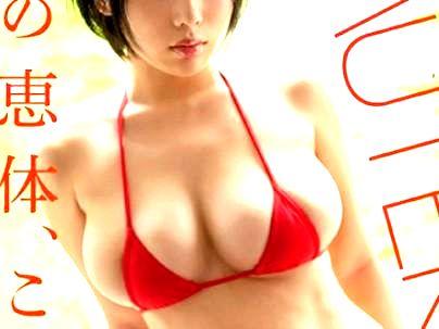 ≪令和グラビアランキングNo.1≫【体・・やべ～だろ！】グラビアアイドル極エロ美少女！AV出演とかなんて日だｗ！！！
