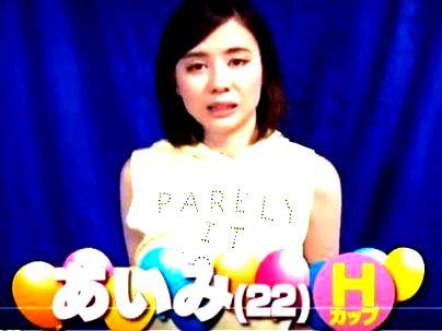 ＜ヌードブラ風船割りゲーム！＞「あいみ、２２歳、登場！」スタイル抜群ボインの可愛い女子！エロ企画でやられるぞ！！