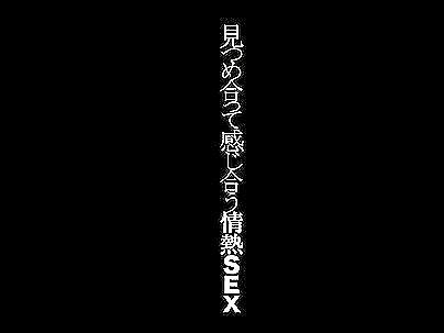 ＜美人ＧＡＬ！＞こ？これが！見つめ合って感じ合う情熱ｓｅｘ！！！見といてくれｗ(アダルト動画)