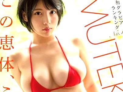 ≪グラビアアイドル！≫【顔可愛いか？】グラマラスボインアイドルちゃん！AV出演金困ってるのか？？