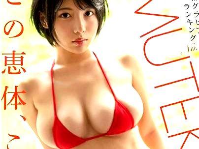≪グラビアアイドル！≫【デビュー？金困ってるの？？】パーフェクトボディーくびれ美女！AV出演金儲けか？？