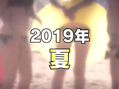 ＜素人ナンパ！＞「２０１９年　夏」スタイル抜群ボイン巨乳パイ乙美少女！ＭＭ号でエチエチシチャウゾ(アダルト動画)