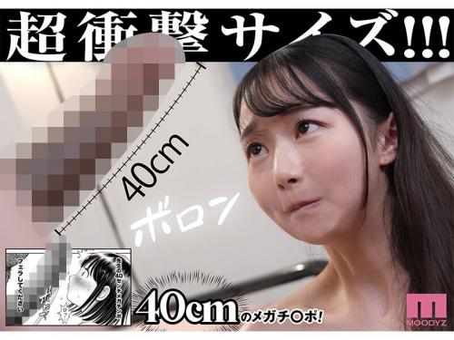 【美少女×原作コラボ】40cmのメガグロチンポの家庭教師に無垢な身体を汚されるミニマムボディ少女