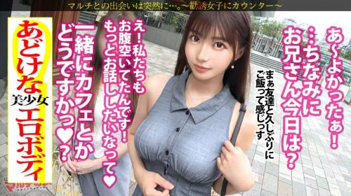 【リサちゃん/25歳】「幸せホルモンが出て～」勧誘して来るエロボディ美女をホテルに連れ込み弄りヤリ尽くす！