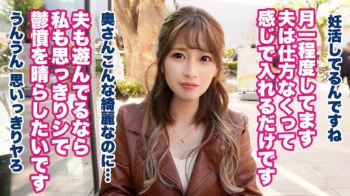 【えまさん/30歳】浮気ばっかする夫に呆れたおっとり系の可愛い奥さんが本能のまま男を求め背徳セックス！