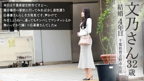 【文乃さん/32歳】色白黒髪ロングの専業主婦がじっくりゆっくり責められて美マンを濡らしまくる！