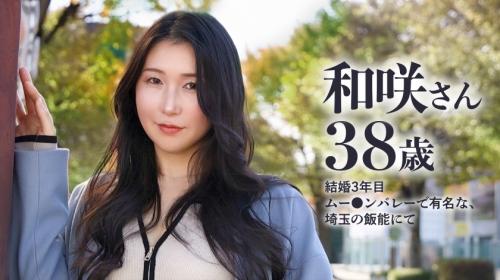 【和咲さん/38歳】旦那が単身赴任中でいつもムラムラしている奥さんが押さえ込んでいた性欲を爆発させる！