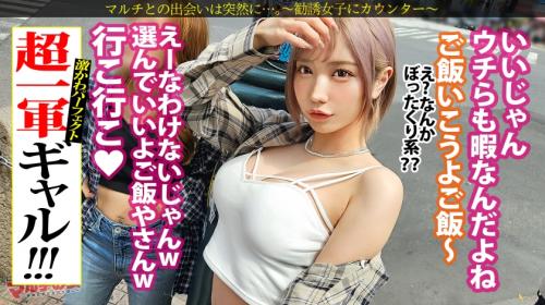 【ハルちゃん/23歳】超一軍レベチGALに入会すると嘘をついて極上ボディをたんまり味わう！