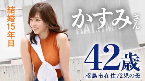 【かすみさん/42歳】「女として見て欲しくって…」綺麗な主婦が刺激が欲しさにAV出演！