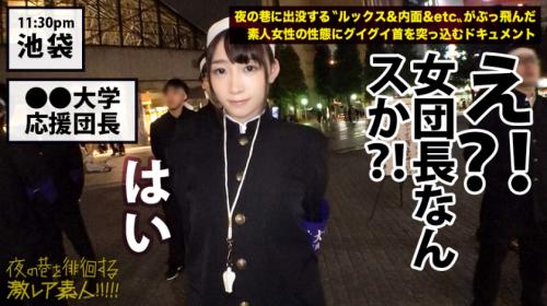 【富田●衣/21歳】酔うと後輩部員をつまみ喰いしちゃう美人団長をホテルに連れ込み可愛い乳首を指で弄ぶ！