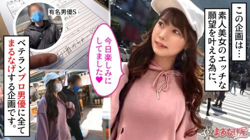 【あやか/20歳】お酒とエッチを知りたい笑顔がマジ天使すぎる美少女JDと飲んで飲んでハメまくる！