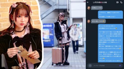 【しずぴ/20歳】#病みバイト 推し活の為にサクッと稼ごうと思ったぴえん系女子がおぢから精子掛けられる！