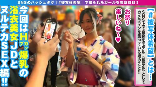 【りり/22歳】Hカップがえちえちすぎる爆乳美女の浴衣を脱がし感度半端ないおまんこを責めまくる！