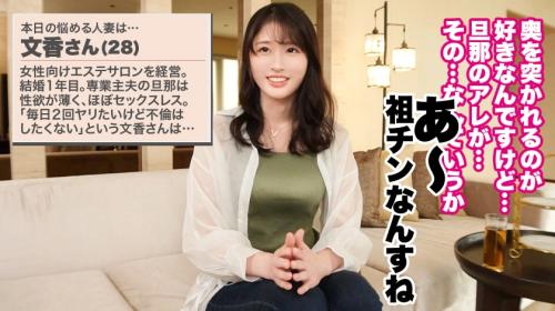 【文香さん/28歳】ピンク色のぷっくり乳輪がえろい欲求不満の奥様の膣奥を突きまくる背徳性交！