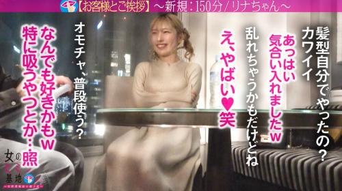 【リナちゃん/女性用風俗】友達の紹介で初めて利用する可愛いギャルが性感帯責められイキっぱなし濡れまくり！