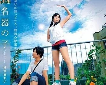 枢木あおい「アニメ映画：天気の子」のエロパロディ「名器の子」ですよ