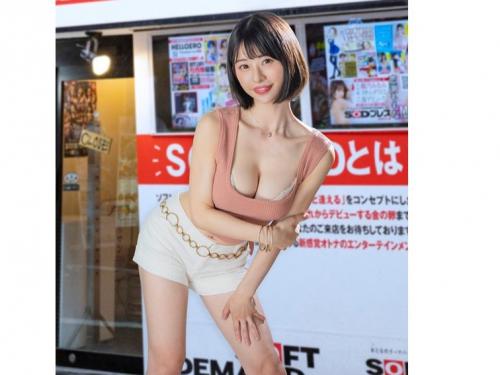 【宮島めい】人気AV女優がコスプレ姿で素人さんを逆ナンパ！極上のテクニックを10分耐えたお兄さんとご褒美の中出しセックス
