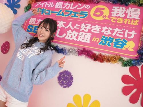 【素人ナンパ】人気AV女優さんが素人男性を逆ナンパ！5分間の凄テクフェラに耐え抜いたチンポに跨りご褒美の杭打ちピストン