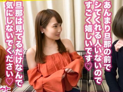 【素人】紹介してもらったスケベな人妻とSEX撮影！旦那を連れてきて目の前で寝取られる姿を見せつけながらイキまくっちゃう