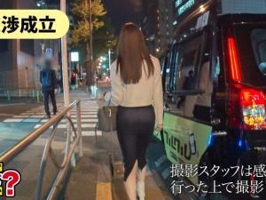 【家まで送ってイイですか？】「ああっ…波が来た…」ポルチオで感じまくる港区女子！！デカチン挿入でさらなる快楽が！！