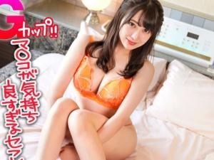 「生全然違うね…♡」セフレ志願の色白美巨乳娘！！ラブホでだいしゅきホールド♡ヤリチンペニスを満喫しちゃう！！