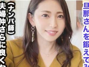 【NTRナンパ企画】早漏旦那にはもったいないエロボディ熟女（32）！！ヤリチン男交えた寝取られSEX教育で3P昇天
