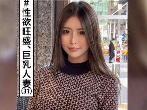「足りてはいないかな…」週3でも欲求不満！！31歳子無し人妻がモンスターレベルの性欲をカメラの前で披露しちゃうｗｗ