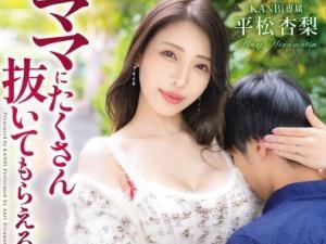【エッチなママ】「すっごい硬くなってるね…♡」耳元淫語＆手コキで…「出る出る出る！！」興奮しすぎてロケット射精！！