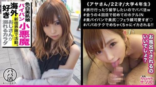 [素人ナンパ]天使級に可愛いwお金が欲しいパパ活女子とガチ恋中のおじさんがホテルでガチハメセックス！