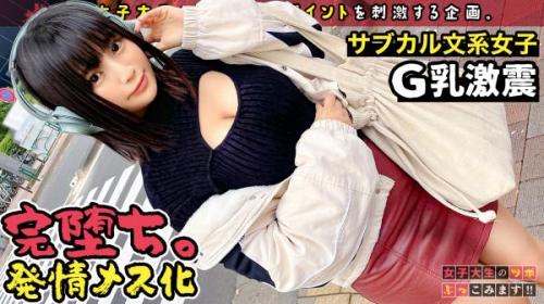 [素人ナンパ]見た目は真面目な美少女は脱いだらエロいG乳爆乳！清楚な女子大生がガチンコセックスで乱れ狂う