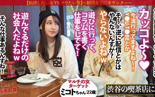 カチカチの男根で突き上げられ、中出しの快感でイキまくり絶頂に達する！ 今回も胡散臭い話に乗っかり陥落ホテイン。