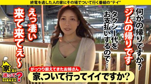 【素人ナンパ】家まで行ってもいいですか？終電無くして帰れない美人の自宅にお邪魔してAV撮影w
