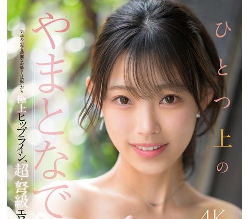 【お姉さん×デビュー】服を脱いだら美乳＆美マンコが最高すぎる清楚な見た目のお姉さんがAVデビュー！