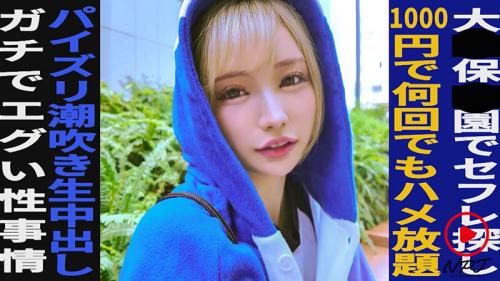【ギャル×美乳】街頭密着ドキュメント！着ぐるみ姿が有名な性に奔放！？トー横モカにゃんのセックスを覗き見！