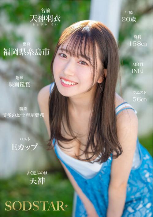 【美少女×デビュー】全国で愛されたい色白ボディのめちゃくちゃ可愛い博多っ娘がAVデビュー！
